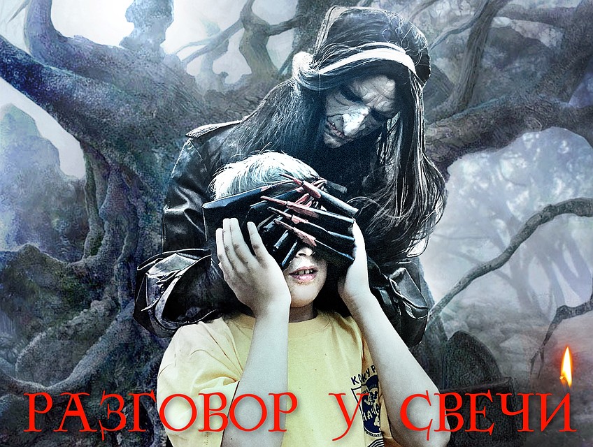 Афиша фильма.