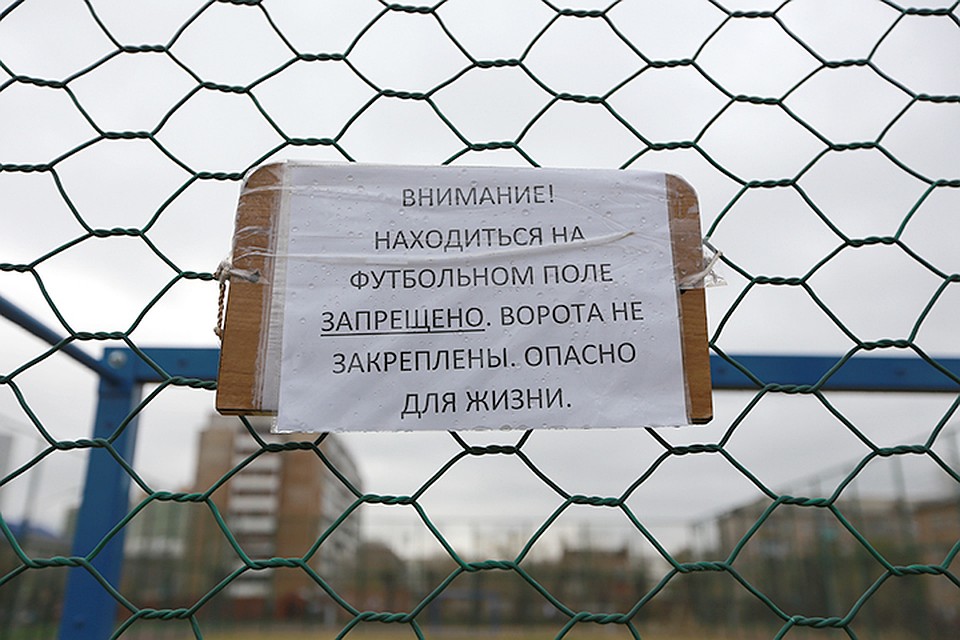В Петербурге на ребенка упали хоккейные ворота.