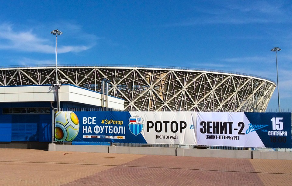 Фото ФК "Ротор".