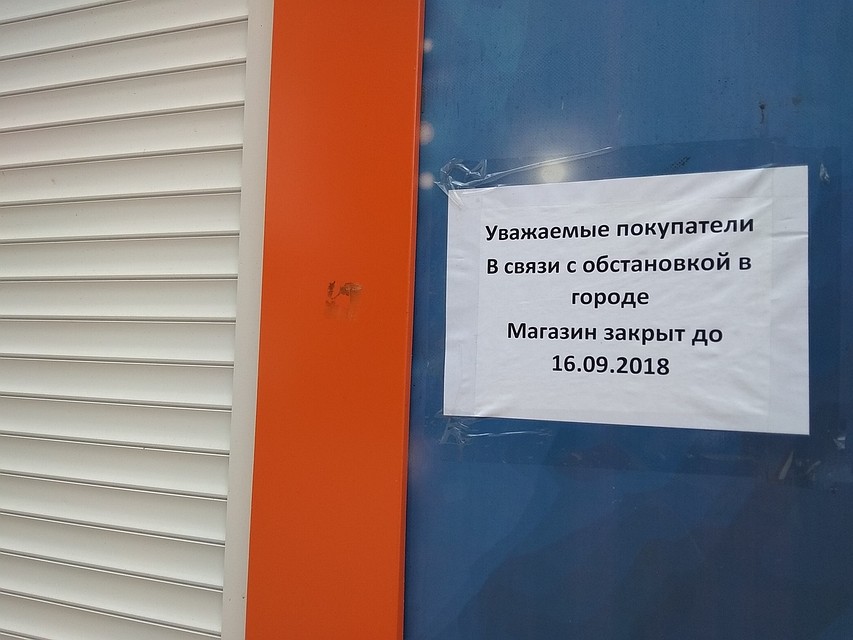 Некоторые магазины в городе прекратили работу из-за экологических проблем