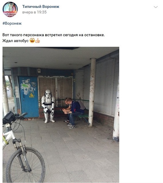 Скриншот поста в "Типичном Воронеже", автор Стас Шкарбанов
