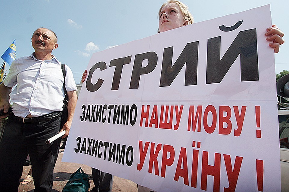 В канве общеукраинской борьбы с русским языком русский язык уже запрещен на Украине как язык обучения. Фото ТАСС/ Мария Фролова
