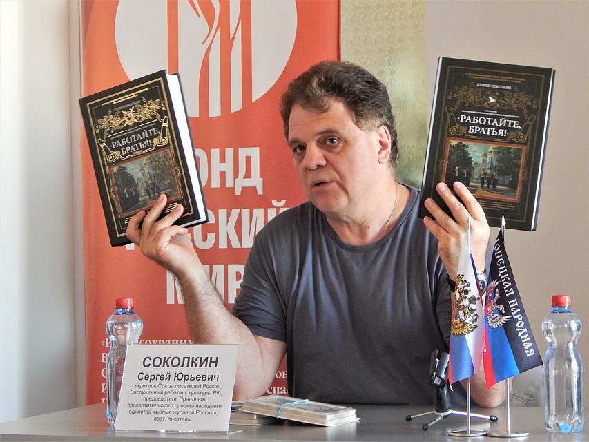 Составитель антологии - секретарь Союза писателей России, поэт и писатель, член союза писателей ДНР и ЛНР Сергей Соколкин.