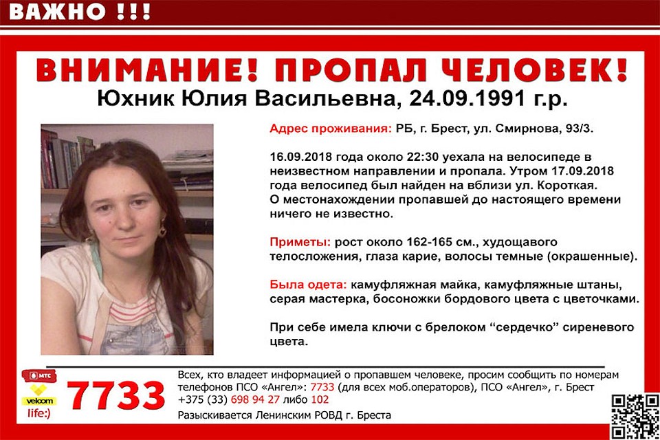 Фото: поисково-спасательный отряд «Ангел»
