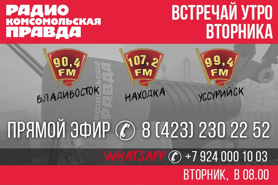 Как в Приморье выбирают губернатора и красную икру