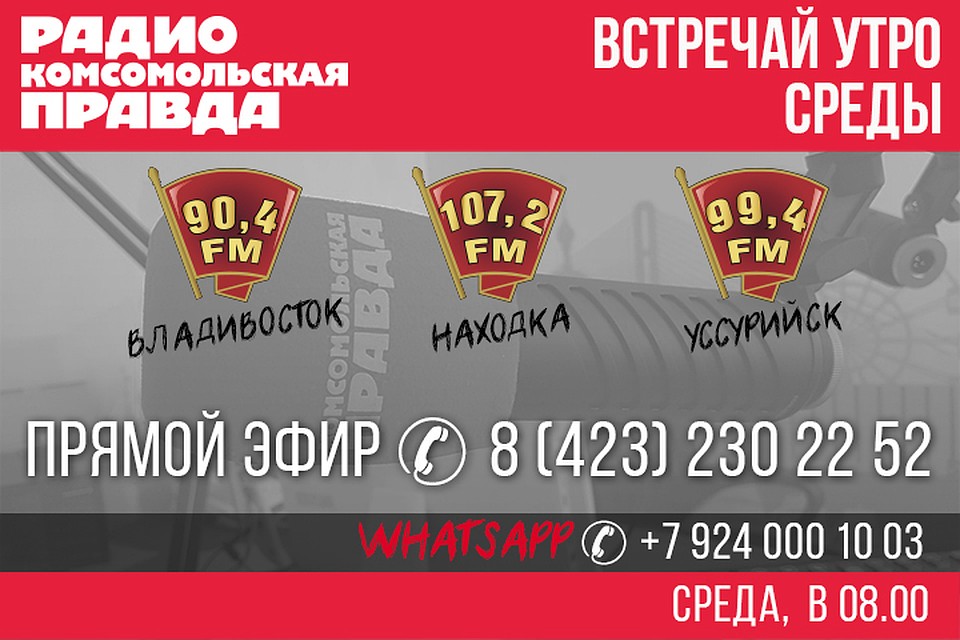 Владивосток готовится к Дню тигра и встречает Стивена Сигала