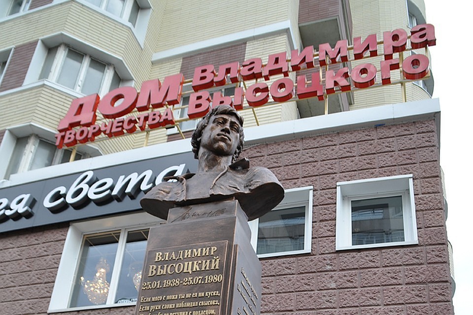 Дом творчества Владимира Высоцкого открылся в 2013 году