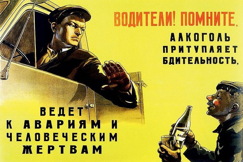 Нетрезвые водители представляют угрозу для безопасности дорожного движения