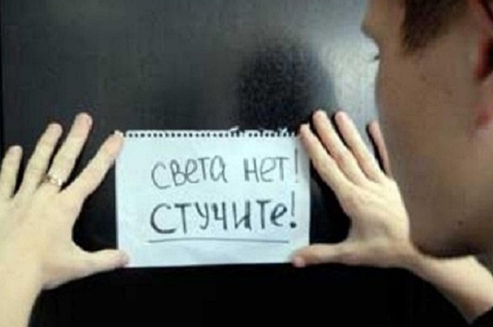 Не забудьте повесить на дверь предупреждающую записку. Фото: Bigmir.net