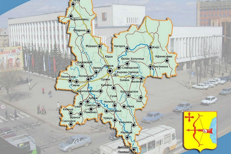 В Кировской области продолжено создание городских округов в границах муниципальных районов