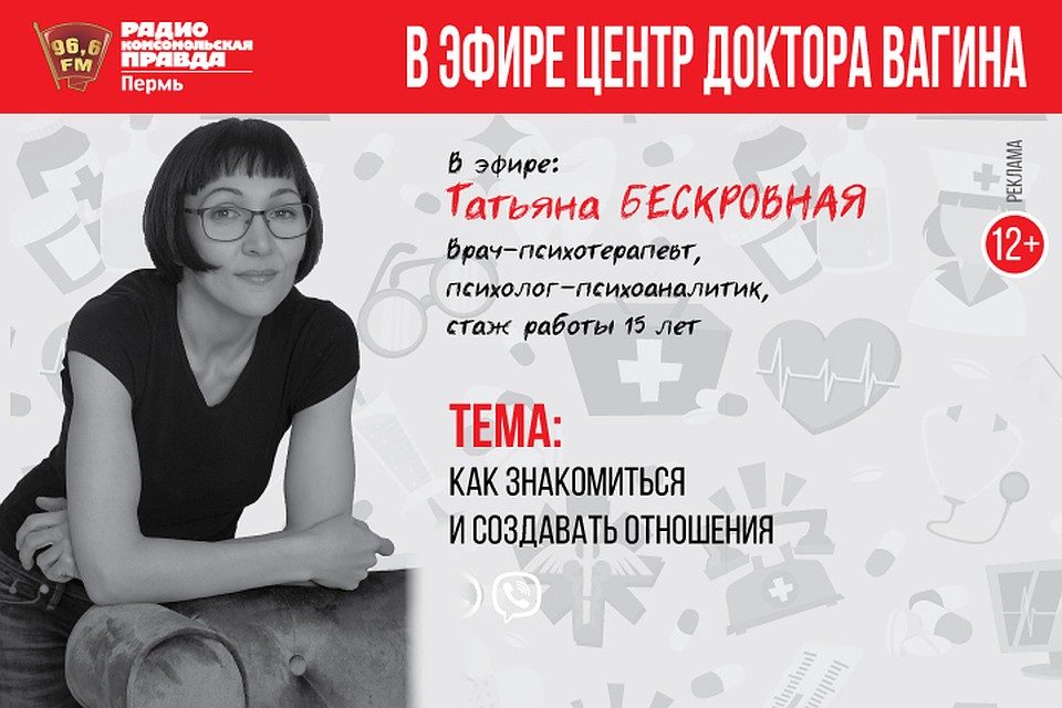 Доктор Вагин
