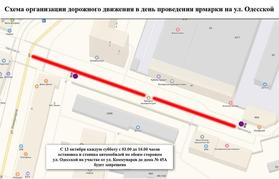 Где запретят останавливаться