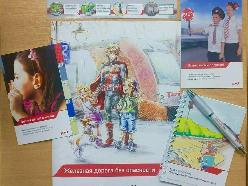 ФОТО: пресс-служба МЖД
