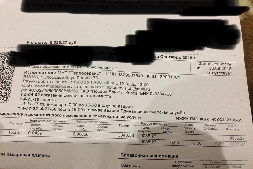 Жители Слободского шокированы счетами за отопление. Фото: vk.com/zlo43