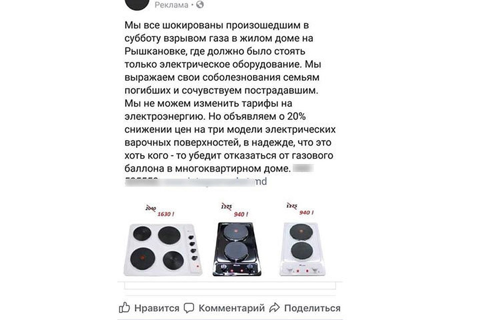 Эта реклама вызвала неоднозначную реакцию пользователей.