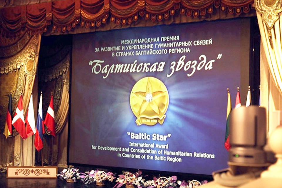 В Петербурге вручили премию «Балтийская звезда». Фото: с сайта neva.today