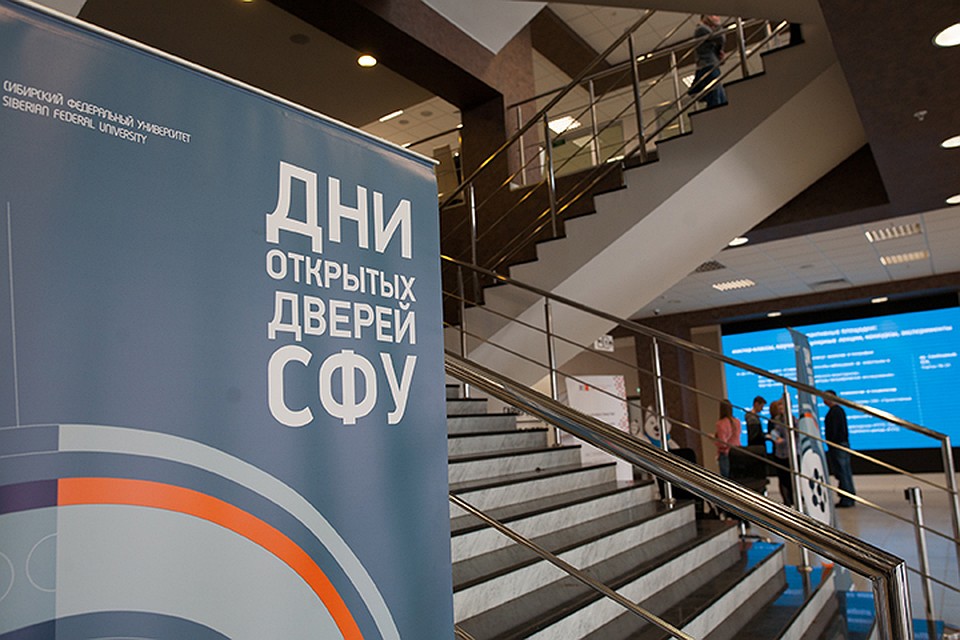 День открытых дверей пройдет в новом формате под слоганом «Прикоснись к СФУ!» Фото: пресс-служба СФУ
