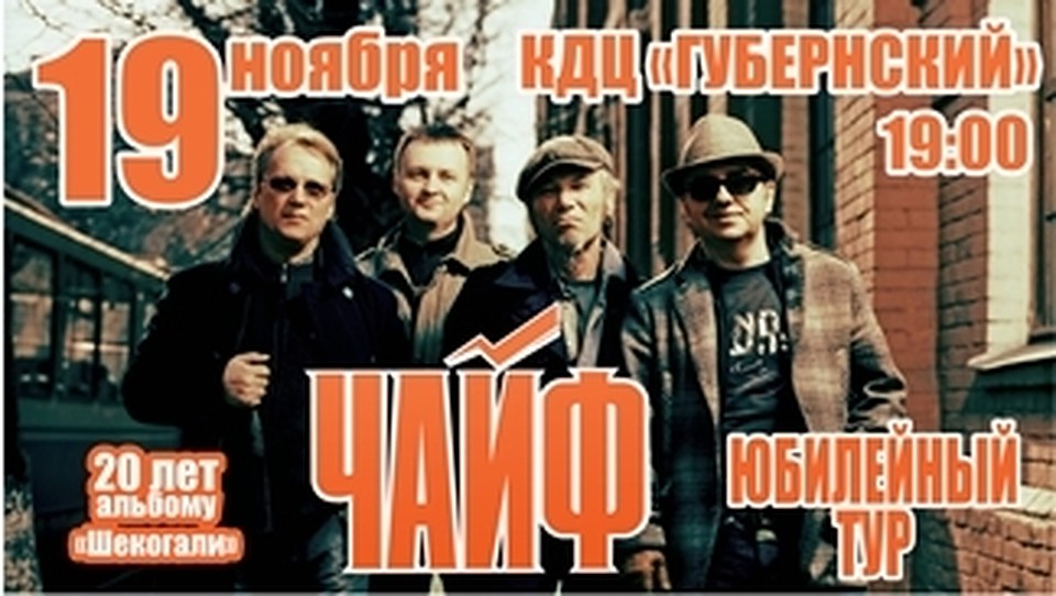 ФОТО: афиша КДЦ "Губернский"