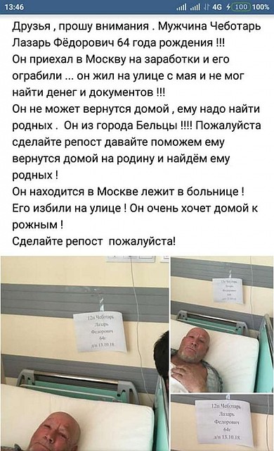 Фото: соцсети