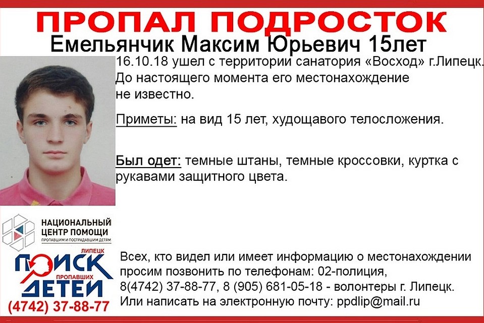 Пропал подросток