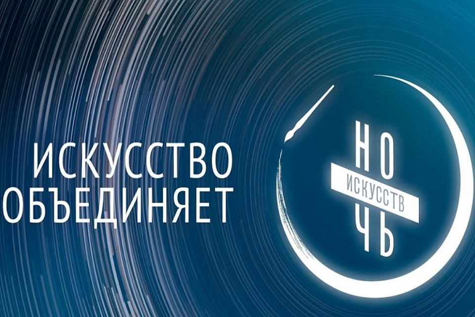 Куда сходить на «Ночь искусств» в Тюмени