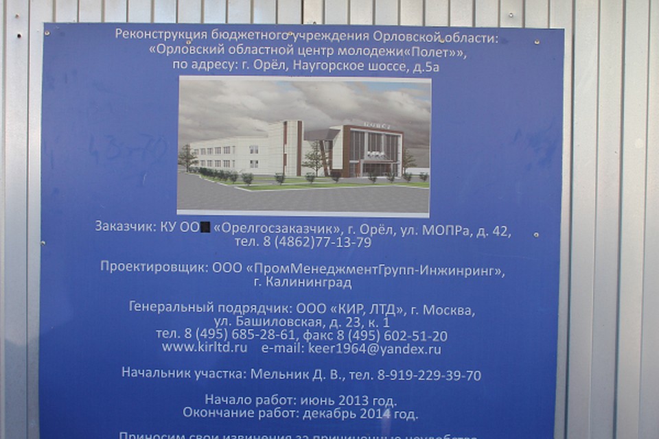 Фото с сайта ОНФ