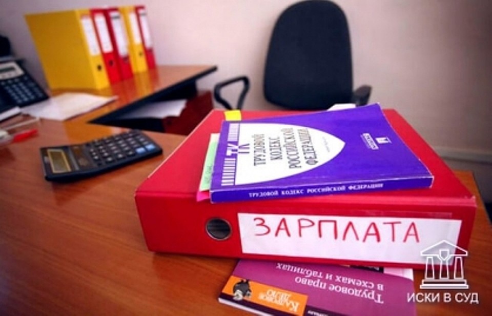 Деньги на счетах фирмы имелись, однако они направлялись на другие цели