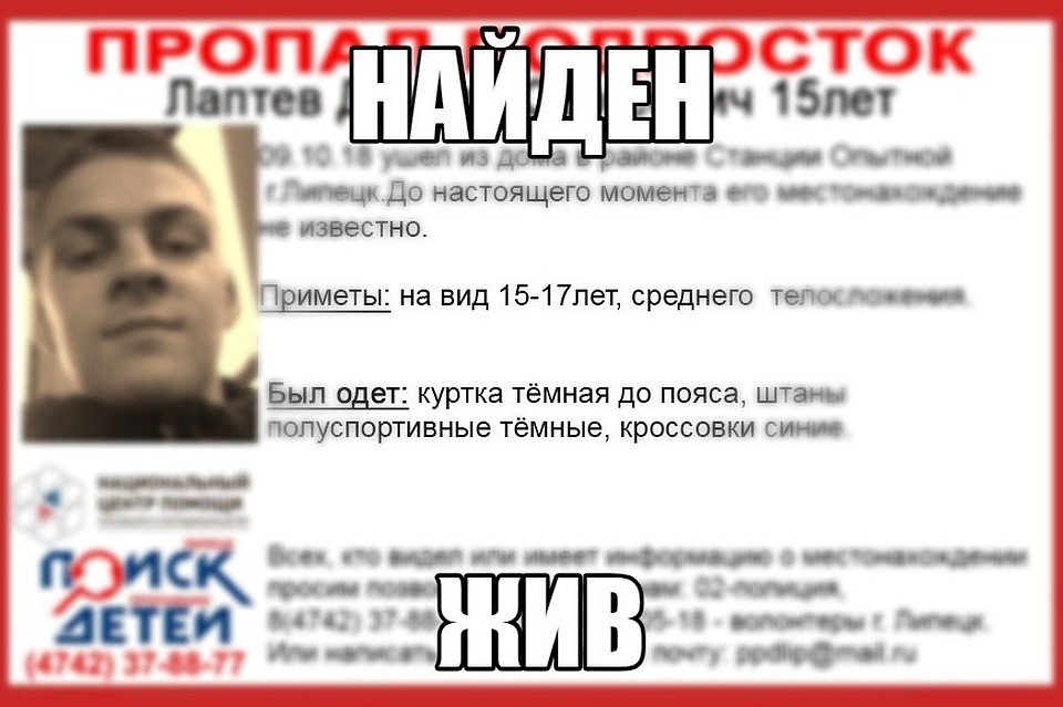 Парень нашелся спустя 3 недели после ухода из дома