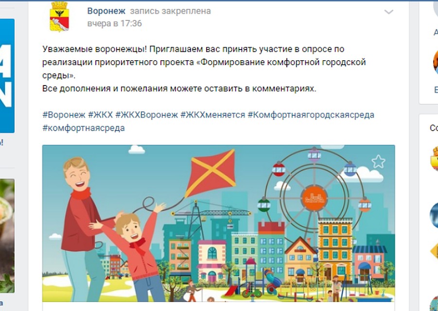 Горожанам предлагают ответить на три вопроса.