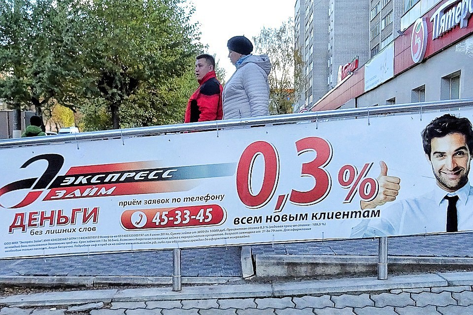 Небольшой процент по займу - приманка для новичков...Небольшой процент по займу - приманка для новичков.