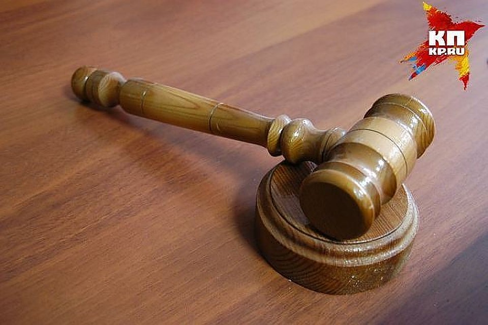 В скором времени дело будет рассматриваться в суде.