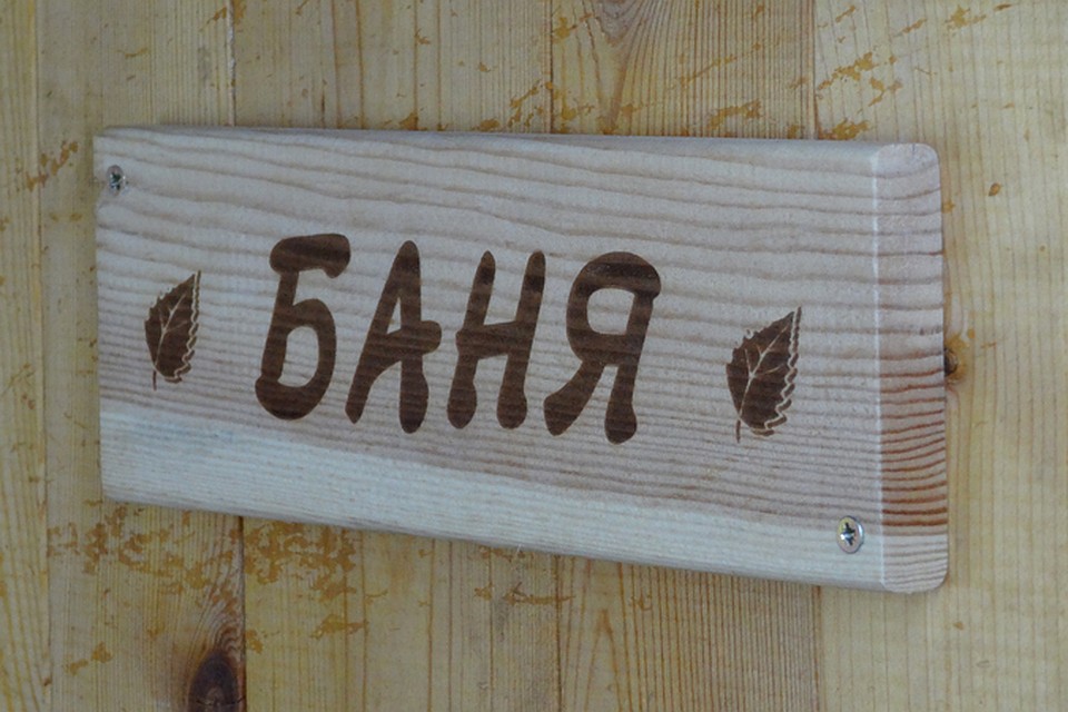 Посетители смогут увидеть старинные и новые техники оздоровительных банных процедур и спа-процедур