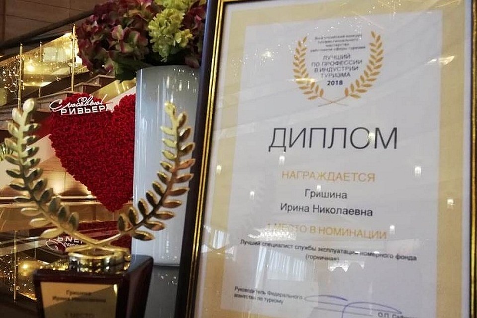 Лучшую горничную наградили в Москве