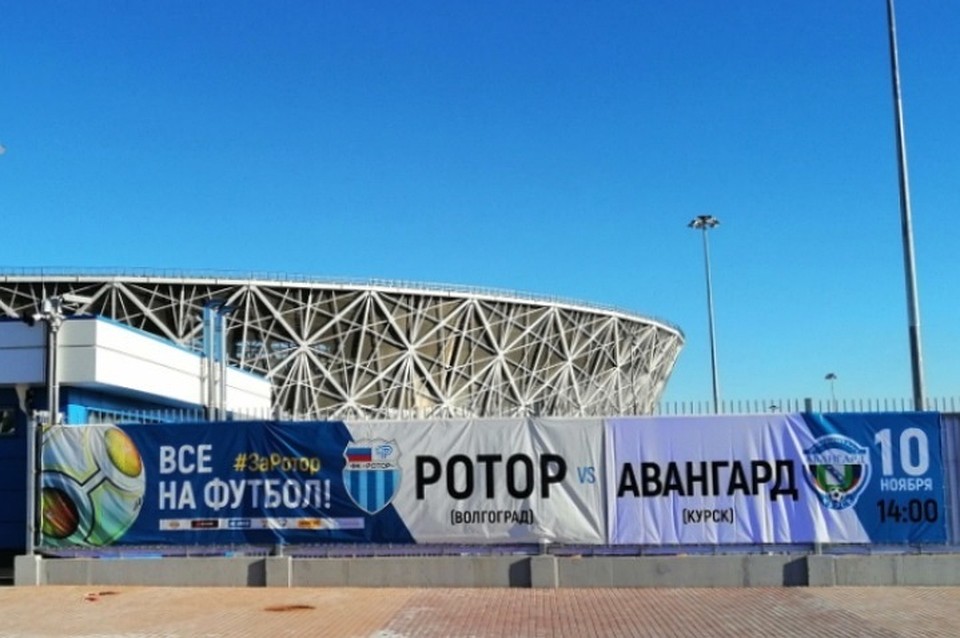 Кассы стадиона откроются в 10 часов утра 9 ноября. Фото: ФК "Ротор"