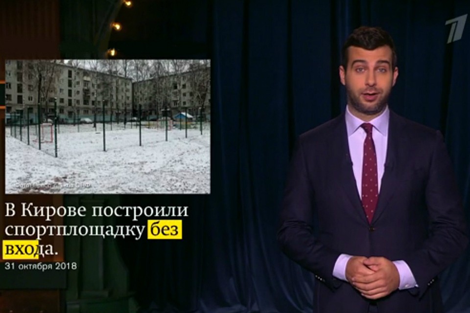 В «Вечернем Урганте» уже неоднократно рассказывали о Кирове и его жителях. Фото: www.1tv.ru