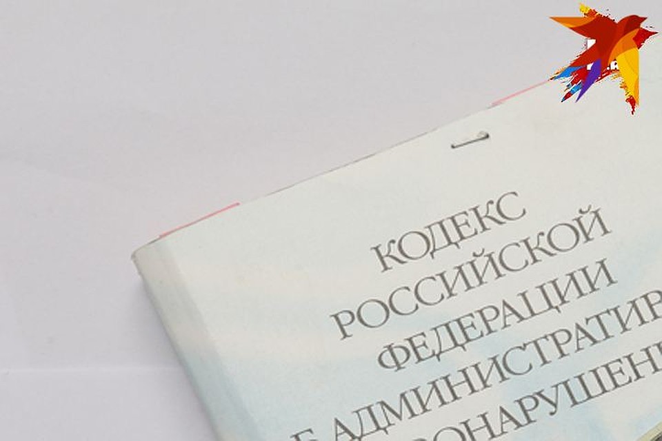 На руководителя завели административные дела.