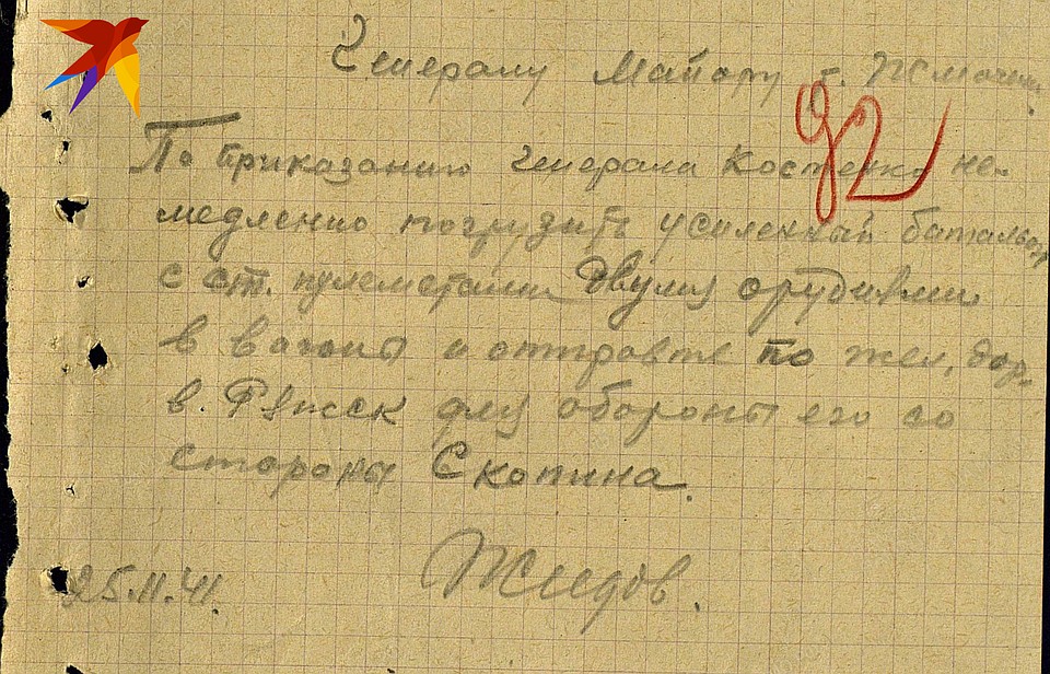 Документ Центрального архива Министерства обороны РФ.
