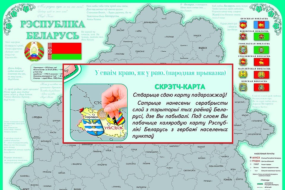 На скретч-карте можно отмечать города, где вы побывали. Фото: коллаж.