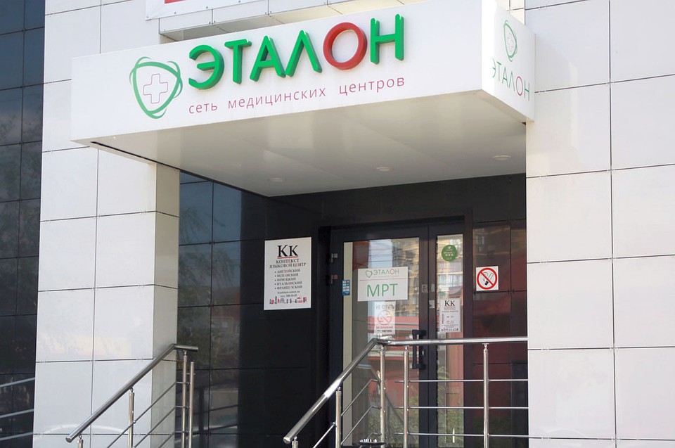 Фото: «Эталон»
