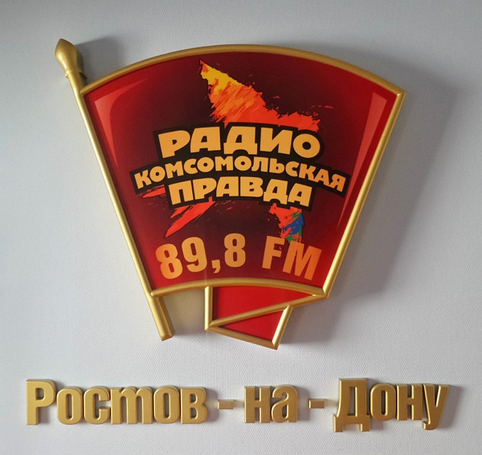 Темя дня на радио "Комсомольская правда Ростов"