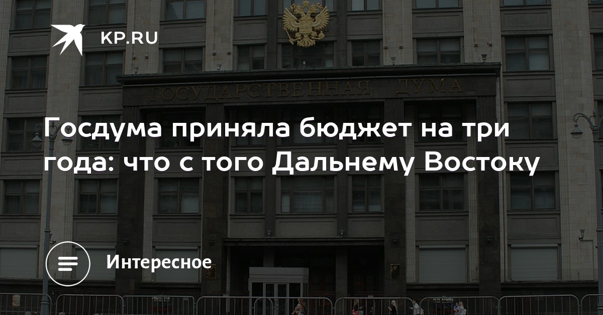 Бюджет на 2019 годы новое фото Бюджет на 2019 годы новые фото