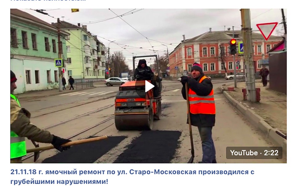 Орловские общественники: ямочный ремонт улицы Старо-Московской выполнен с грубейшими нарушениями