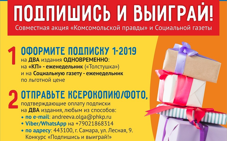 Все подробности по тел.(846)270-69-10, на сайтах socgaz.ru или kp.r