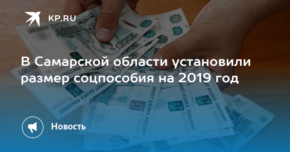 Пособия с 1 января 2019 года картинки Пособия с 1 января 2019 года картинки