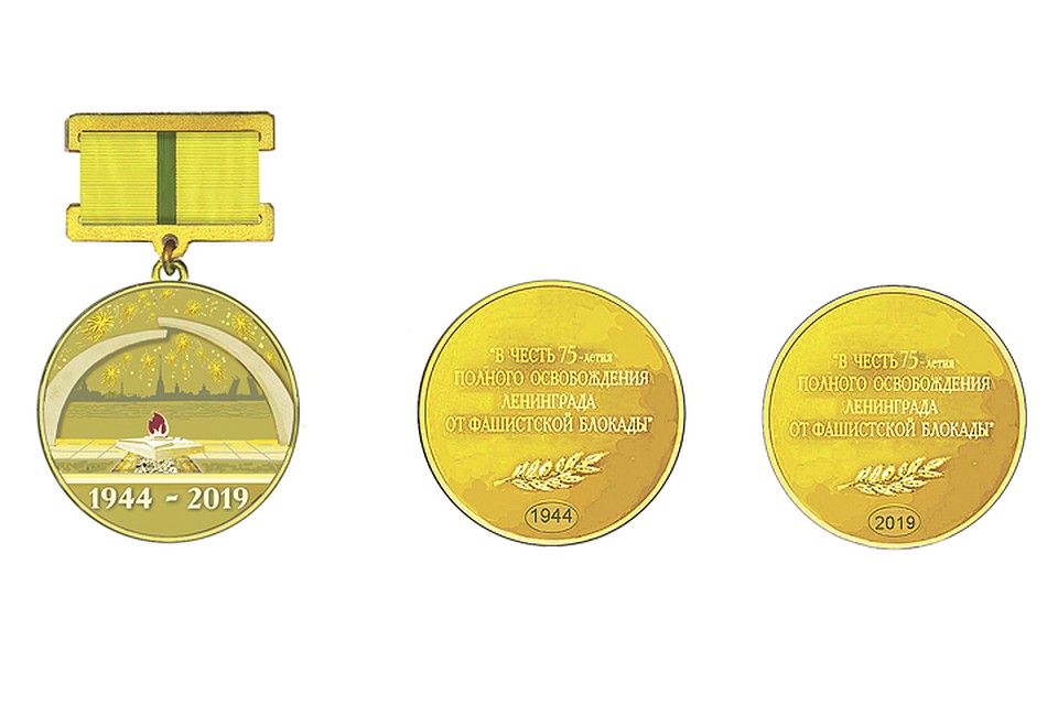 Знак вручат ветеранам войны и блокадникам.