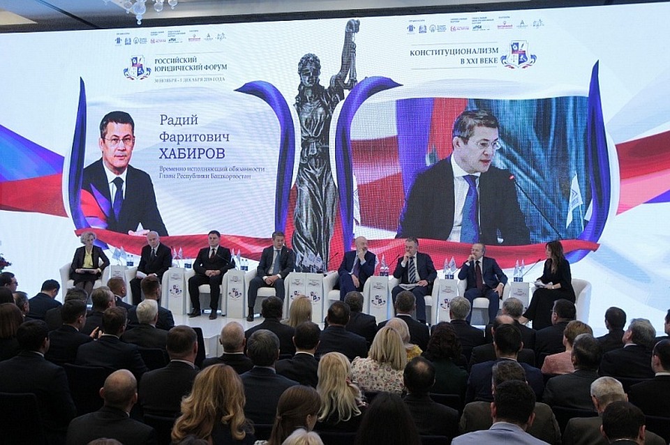 Юридический форум проходит в Уфе
