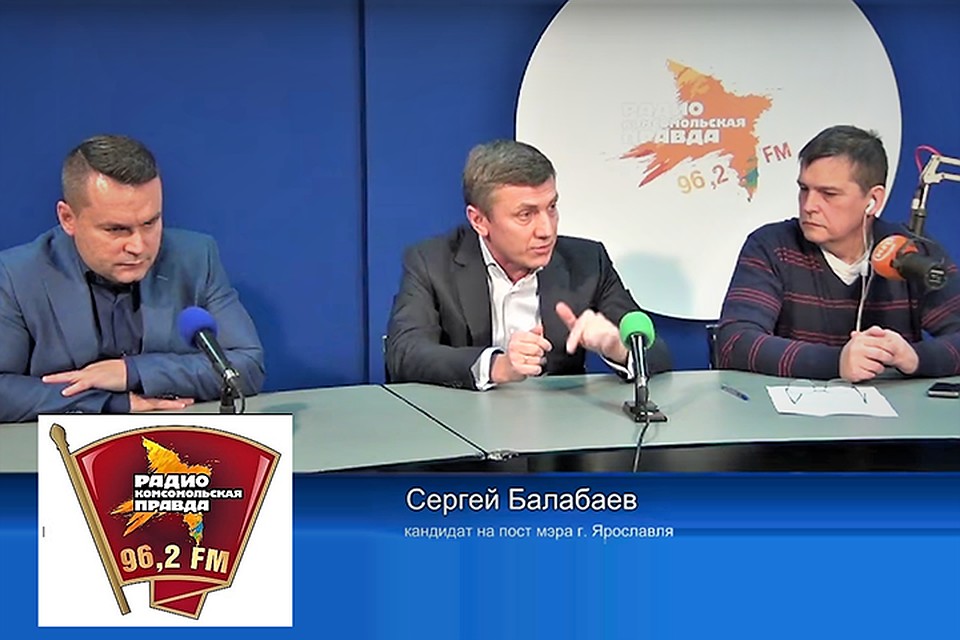 «Комсомольская правда» - Ярославль» 96,2 FM