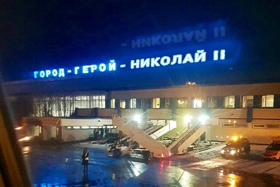 Пока одни спорят, другие в соцсетях создают вариации на тему «Как будет выглядеть аэропорт после переименования». Фото: vk.com