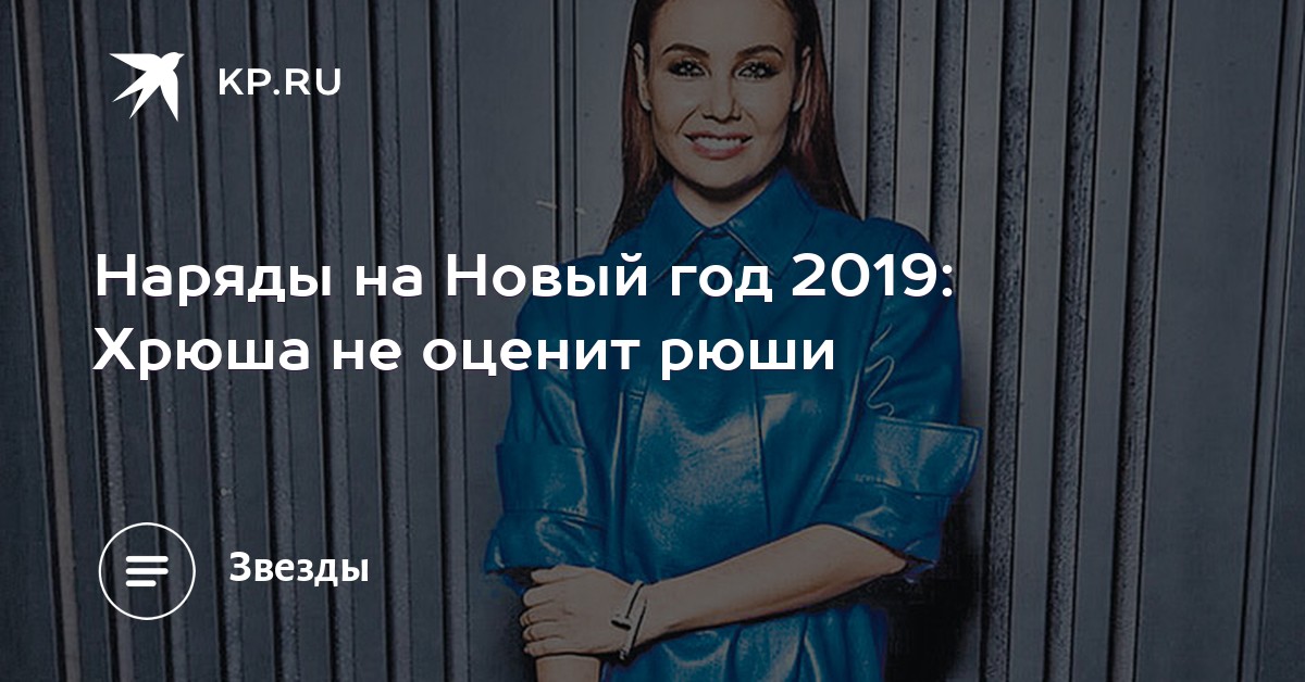 Как встречать Новый год 2019, чтобы изменить жизнь к лучшему: стол, компания, тосты, наряд на удачу в 2019 году Как встречать Новый год 2019, чтобы изменить жизнь к лучшему: стол, компания, тосты, наряд на удачу в 2019 году