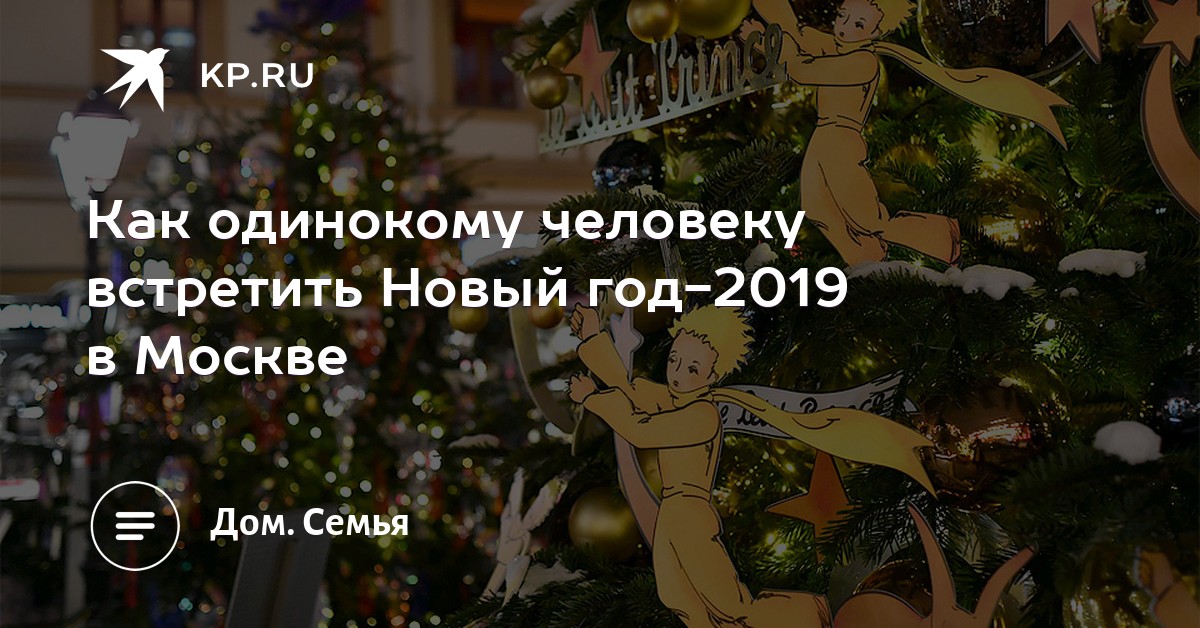 Как встречать Новый год на катке Как встречать Новый год на катке